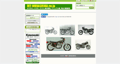 Desktop Screenshot of int-murashima.com